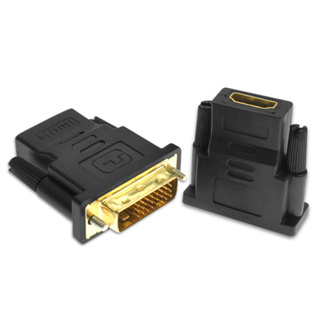 อะแดปเตอร์ชุบทอง DVI-D (24+1) ตัวผู้ เป็น HDMI ตัวเมีย สําหรับโปรเจคเตอร์ HDTV PS DVD