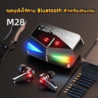 M28 หูฟังบลูทูธไร้สาย TWS สเตอริโอ ควบคุมแบบสัมผัส ลดเสียงรบกวน กันน้ํา พร้อมไมโครโฟน