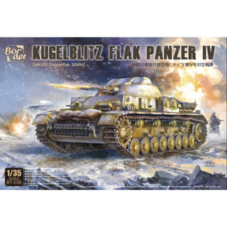 ชุดโมเดลตัวต่อ BT-039 1/35 Kugelblitz 30 มม. Mk103 Flakpanzer IV