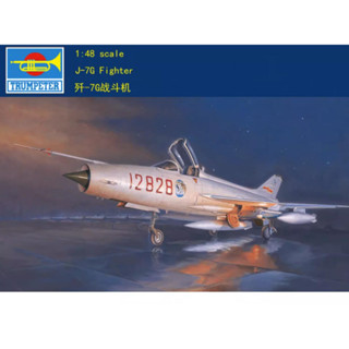 โมเดลทรัมเปเตอร์ 02861 1/48 J-7 Fighter