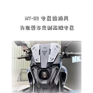 กระจกกันลมอลูมิเนียม สําหรับ YAMAHA FZ09 mt09 MT-09 mt09 2021 2022