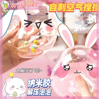 [WV] ใหม่ Sanrio นาโนเทปเป่าฟอง, นาโนเทปฟอง, DIY คลายของเล่นฟอง