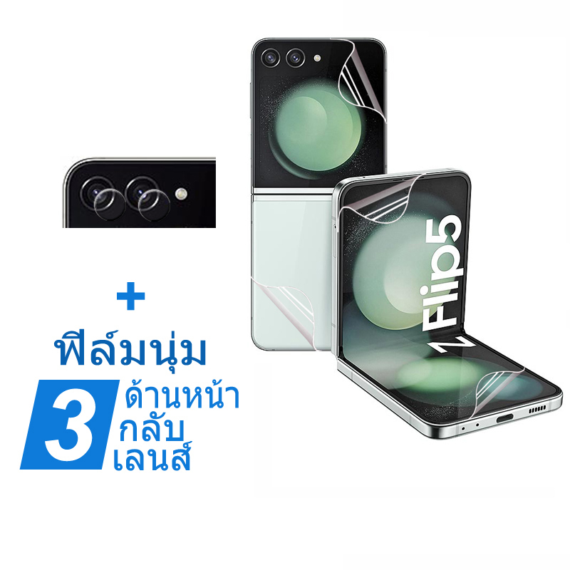 ไฮโดรเจลนิ่ม ฟิล์ม Samsung Z Flip5 ฟิล์มกระจก Samsung Galaxy Z Flip 5 3 4 5G กันรอยหน้าจอ พร้อมฝาครอ