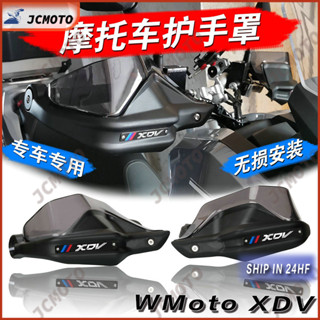 แผ่นป้องกันลมด้านข้าง สําหรับ WMoto XDV 250i XDV250si XDV300i LONGJIA XDV250 300