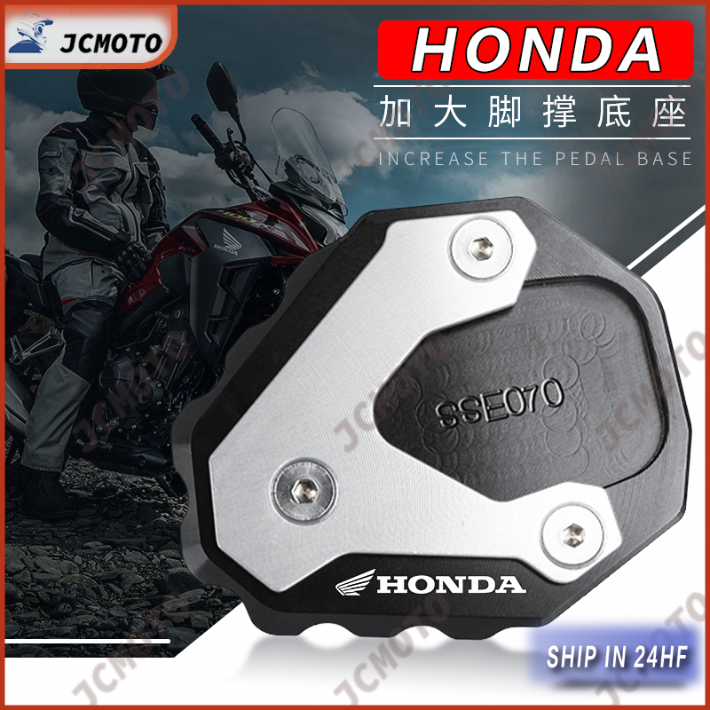 แผ่นขยายขาตั้ง CNC สําหรับรถจักรยานยนต์ Honda CB650R CBR650R CB650F CBR650F CBR500R CB500X F NX400 NX500