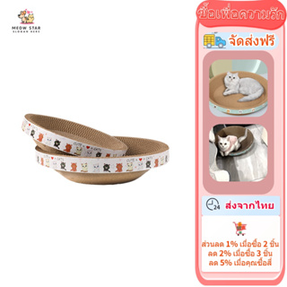 ที่ข่วนเล็บแมว ที่ลับเล็บแมวโซฟา ที่นอนแมว สัตว์เลี้ยง ที่นอนสัตว์เลี้ยง แมว cat bed ที่ลับเล็บแมว เกี่ยวกับแมว ที่นอนสัตว์เลี้ยงขนาดใหญ่ ที่ลับเล็บแมวข