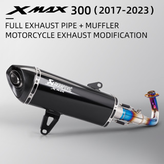 ท่อไอเสีย Xmax300 รุ่น pr Akrapovic 18 นิ้ว สแตนเลสเซรามิคดำ พอร์ทเคฟล่า คาร์บอนแท้ พอร์ทเฉียง โลโก้เลเซอร์ 2017-2023