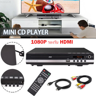 เครื่องเล่น DVD DVD / VCD / CD / USB 5.1 HDMI แบบพกพา และไมโครโฟน อินเตอร์เฟซ เครื่องเล่นวิดีโอ พร้อมสายเคเบิล AV เครื่องเล่นซีดี CD SVCD VCD MP3