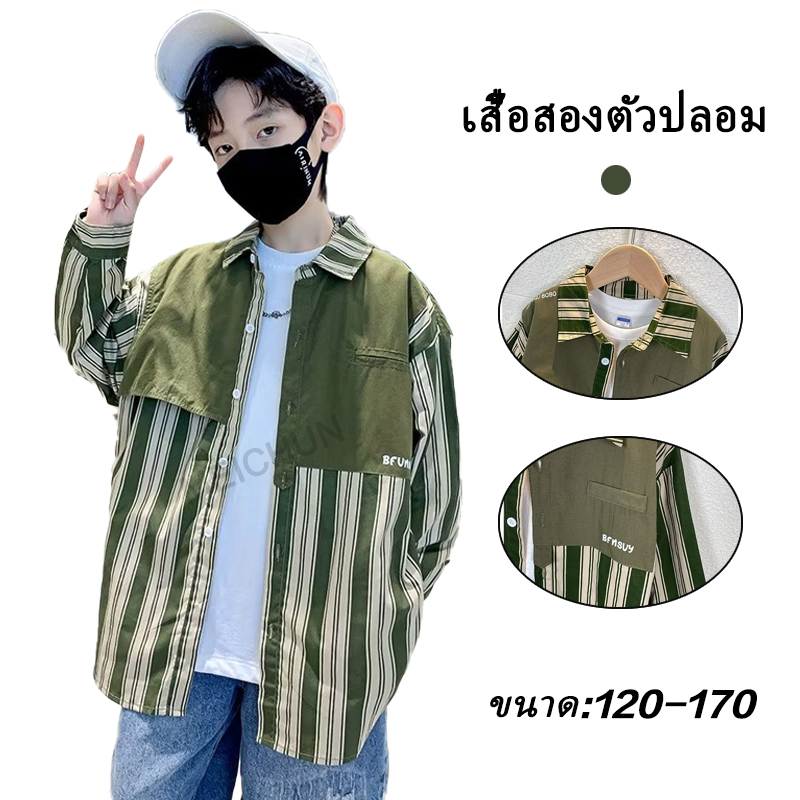 Meason เสื้อเด็ก เหมาะสม 5-15 ปี ผ้าฝ้ายแท้ 100% ใส่สบาย ผ้านุ่ม A117