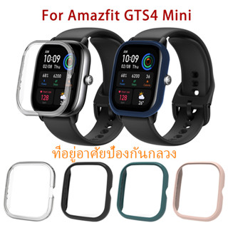 เคสป้องกัน แบบแข็ง PC สําหรับ Huami Amazfit GTS4 Mini Smart Watch