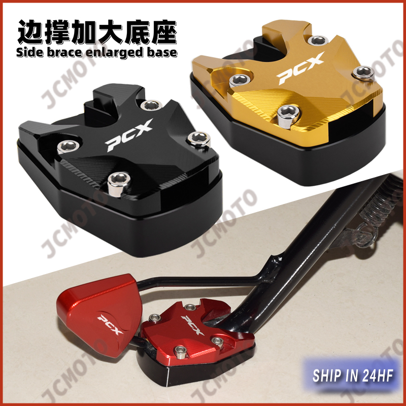 ขาตั้งด้านข้าง CNC สําหรับรถจักรยานยนต์ HONDA PCX 160 150