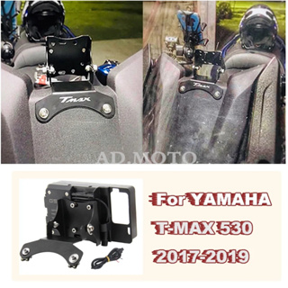 อุปกรณ์เมาท์ขาตั้ง ชาร์จ USB สําหรับ YAMAHA TMAX 530 2018 TMAX 530 2017-2019