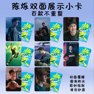 One And Only Wang yibo หวังอี้ป๋อ โฟโต้การ์ด Chen Shuo ชุดละ 8 ชิ้น 热烈