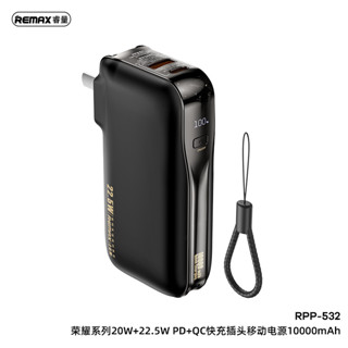 พาวเวอร์แบงค์ REMAX Honor Series 20W+22.5W PD+QC RPP-532 10000mAh