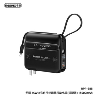 Remax Boundless Series พาวเวอร์แบงค์ 45W ชาร์จเร็ว RPP-588 15000mAh