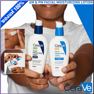 CERAVE AM/PM FACIAL MOISTURIZING LOTION โลชั่นผิวขาว โลชั่นบำรุงผิวกาย Melatonin ผิวแห้ง โลชั่นให้ความชุ่มชื้น