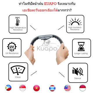 Kuapo ชุด3ชิ้น ใบปัดน้ำฝน มิตซูบิซิ ปาเจโร่ Mitsubishi Pajero ที่ปัดน้ำฝน กระจก (ด้านหน้า+ด้านหลั) รถยนต์ มิตซูบิซิปาเจโร่