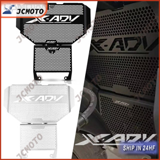 กระจังหน้าหม้อน้ํา อุปกรณ์เสริม สําหรับ Honda XADV 750 2017-2023 2022 X ADV X-ADV 750 2017 2018 2019 2020