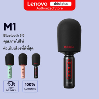 Lenovo M1 ไมโครโฟนบลูทูธไร้สาย 5.0 HIFI บันทึกเสียงสเตอริโอ Bluetooth Microphone