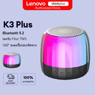 Lenovo K3 Plus ลําโพงบลูทูธ 5.2 HIFI เสียงสเตอริโอ แบบพกพา Bluetooth Wireless speaker