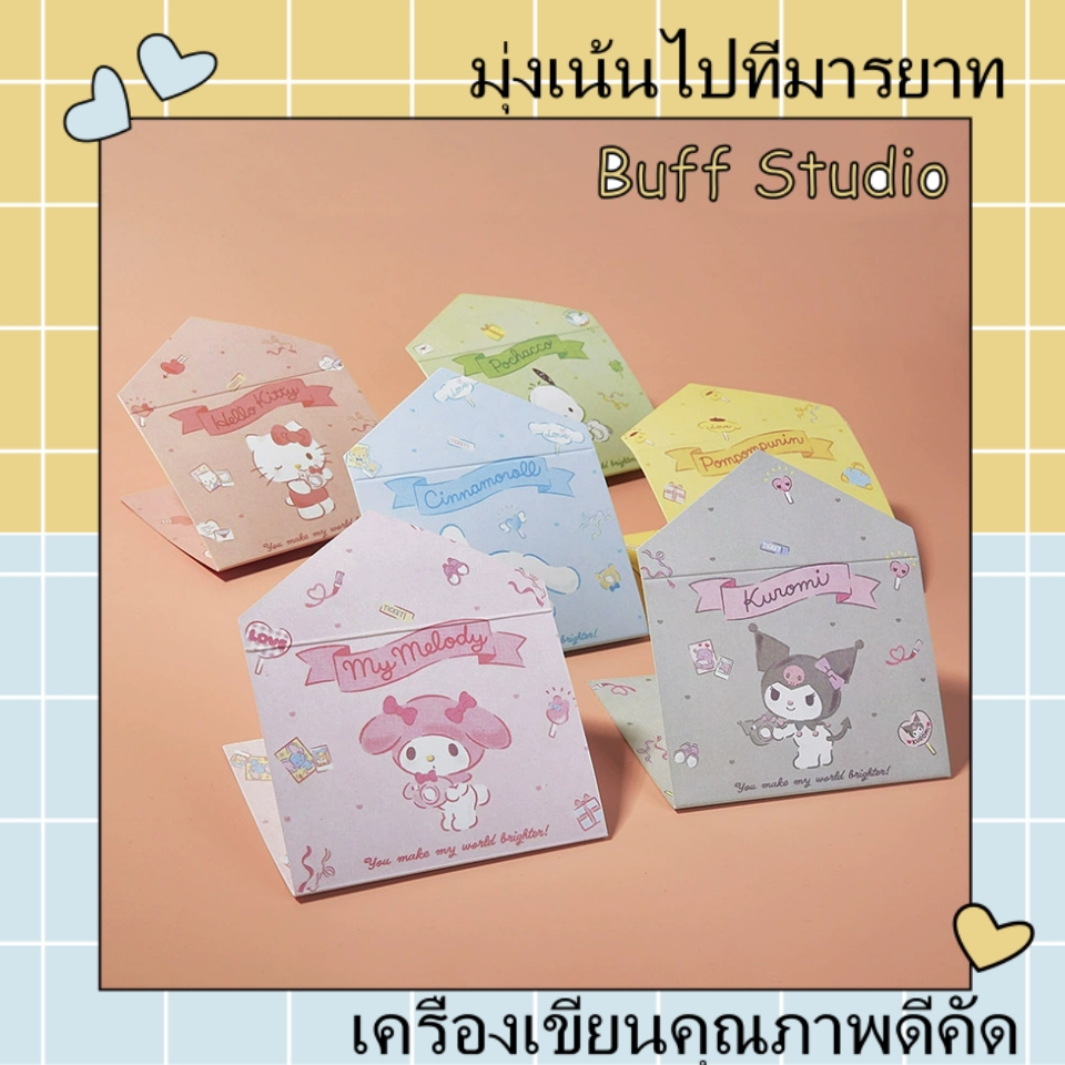 การ์ดอวยพรวันเกิด โปสการ์ด ลาย Melody Cinnamon Dog Kuromi Hello Kitty น่ารัก