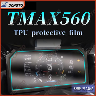 สําหรับ Yamaha TMAX 560 2022-2023 แดชบอร์ด ฟิล์มกันรอยหน้าจอ TPU ใส ฟิล์มป้องกันรอยขีดข่วน สติกเกอร์ซ่อม