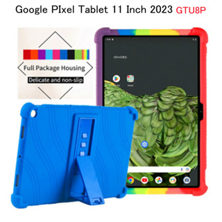 Kids Skin Soft Silicon Case For Google PIxel Tablet 11 Inch 2023 GTU8P Adjustable Stand Cover