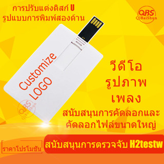 แฟลชไดรฟ์ USB 32GB 1GB 4G 8G 16G 16G รูปโลโก้ ปรับแต่งได้