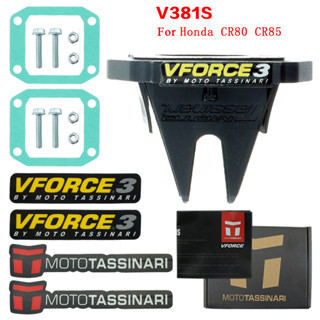 ชุดวาล์วรีด  หรีดวีฟอส VForce V FORCE VForce 3 V381S สําหรับ Honda CR80 CR85 CR85RB CR 80 85 DASH 2003-2007 วาล์วไอดีคาร์บอนไฟเบอร์สำหรับ ชุดวาล์วรีด