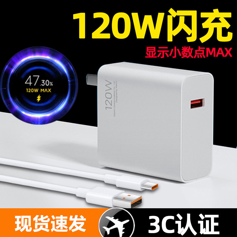 เหมาะสําหรับ Xiaomi 120W Charger POCO F4 GT Data Cable Redmi Note11pro สายชาร์จ Xiaomi 6A USB Type-C โทรศัพท์มือถือสายชาร์จเร็ว