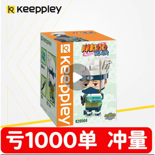 Keeppley Enlightenment K20503 โมเดลบล็อกตัวต่อ รูป Naruto Hatake Kakashi ของเล่นสําหรับเด็ก