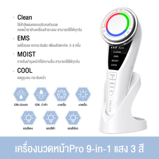 ANLAN เครื่องนวดหน้ายกกระชับ แสงไฟ 3สี/5 โหมด เครื่องผลักครีม เครื่องกระชับผิวหน้า EMS/นวดร้อน/นวดเย็น ทําความสาดใบหน้า