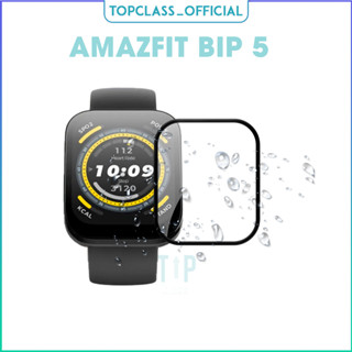 ชุดสองแผ่นฟิล์มกระจกกันรอยป้องกันหน้าจอสำหรับนาฬิกา Amazfit Bip 5 การปกป้องแบบครบครัน