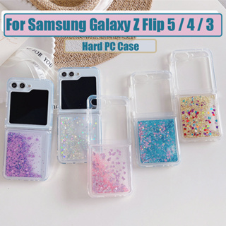 เคสโทรศัพท์มือถือ แบบใส ประดับกลิตเตอร์ กันกระแทก สําหรับ Samsung Galaxy Z Flip 5 Z Flip 4 3