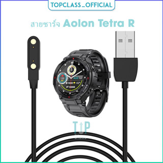 สายชาร์จ USB สำหรับนาฬิกาอัจฉริยะ Aolon Tetra R อุปกรณ์ชาร์จสำหรับความสะดวก