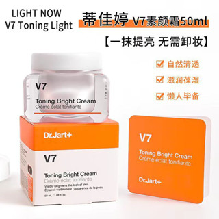 DR. JART ดร. เกาหลี 100% Jart+v7 Toning Light Cream (50 มล.) ครีมวีแกนบํารุงผิวหน้า คอนซีลเลอร์ ให้ความชุ่มชื้น เครื่องสําอาง