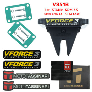 ชุดวาล์วรีด หรีดวีฟอส VFORCE V FORCE 3 VForce3 V351B KTM50 KDM SX 50sx AM6 LC KTM 50 65sx Minarelli AM6 วาล์วไอดีคาร์บอนไฟเบอร์สำหรับ ชุดวาล์วรีด