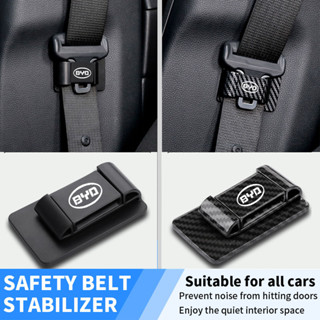 เข็มขัดนิรภัยรถยนต์ BYD Carabiner Stabilizer Limiter Carabiner คลิปยึดการชนกันลดเสียงรบกวนคาร์บอนไฟเบอร์สำหรับทุกรุ่น