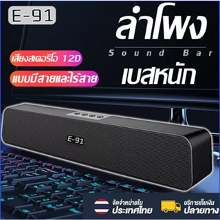 ลําโพงบูทูธ ลำโพง ลําโพงบลูทูธ ลําโพงบลูทูธ soundbar ซาวด์บาร์ ซาวด์บาร์ทีวี บลูทูธไร้สาย สําหรับลําโพง PC เธียเตอร์ ทีวี