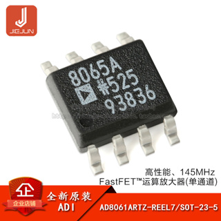 ชิปขยายเสียง AD8065ARZ-REEL7 SOIC-8 145MHz ประสิทธิภาพสูง