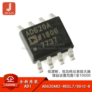 ชิปขยายเสียง AD620ARZ-REEL7 SOIC-8 พลังงานต่ํา