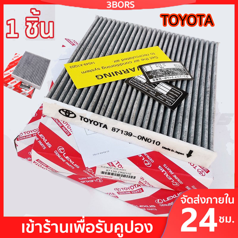 แท้ 100% OEM 87139-0K090 TOYOTA ไส้กรองอากาศ โตโยต้า Toyota กรองแอร์ สำหรับ แผ่นกรองแอร์ คาร์บอน ในห้องโดยสารในรถยนต์ สำหรับ Altis อัลติส Revo/New Fortuner New Altis 2018-2021 VIOS