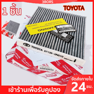 แท้ 100% OEM 87139-0K090 TOYOTA ไส้กรองอากาศ โตโยต้า Toyota กรองแอร์ สำหรับ แผ่นกรองแอร์ คาร์บอน ในห้องโดยสารในรถยนต์ สำหรับ Altis อัลติส Revo/New Fortuner New Altis 2018-2021 VIOS