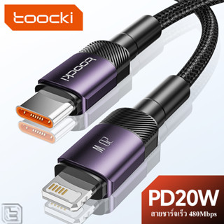 Toocki สายชาร์จเร็ว 20W 3A Type C เป็น iPh 2.4A USB เป็น iP สําหรับ iPh 8 9 10 11 12 13 14 por