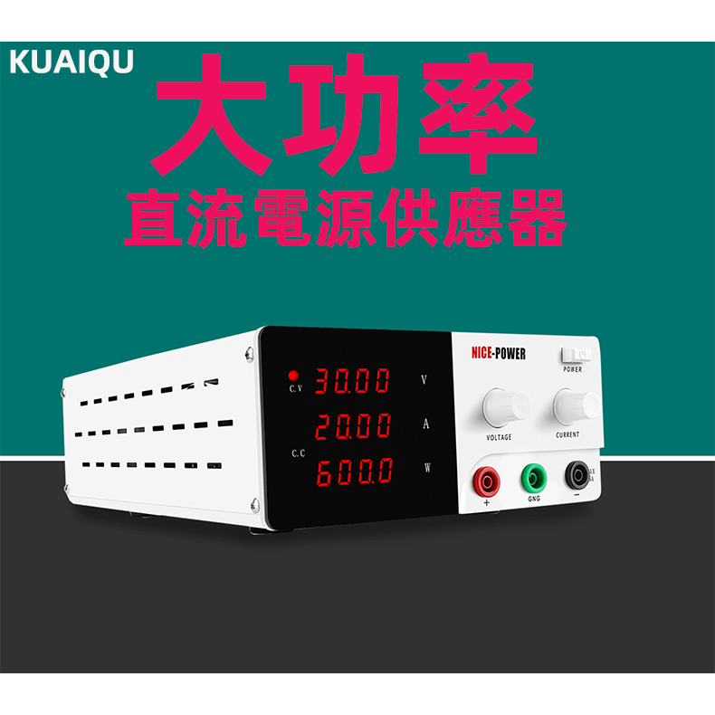 [จัดส่ง 24 ชั่วโมง] พาวเวอร์ซัพพลาย DC พลังงานสูง ปรับได้ 0-30V 0-20A 0-30V 0-30A 0-60V 0-10A