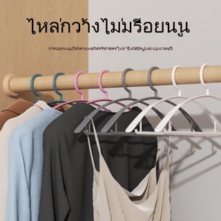 ที่แขวนกันลื่น  ไม้แขวนเสื้อ ไม่มีร่องรอย X9CZ002 2023