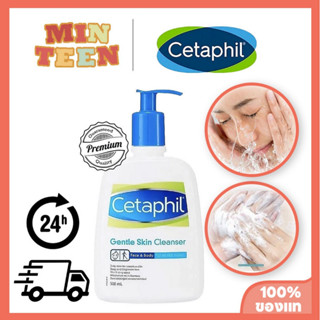 Cetaphil Gentle Skin Cleanser เซตาฟิล 500 mL Cleanser ฟอง For All Skin ผิวบอบบาง ทำความสะอาดผิวหน้า