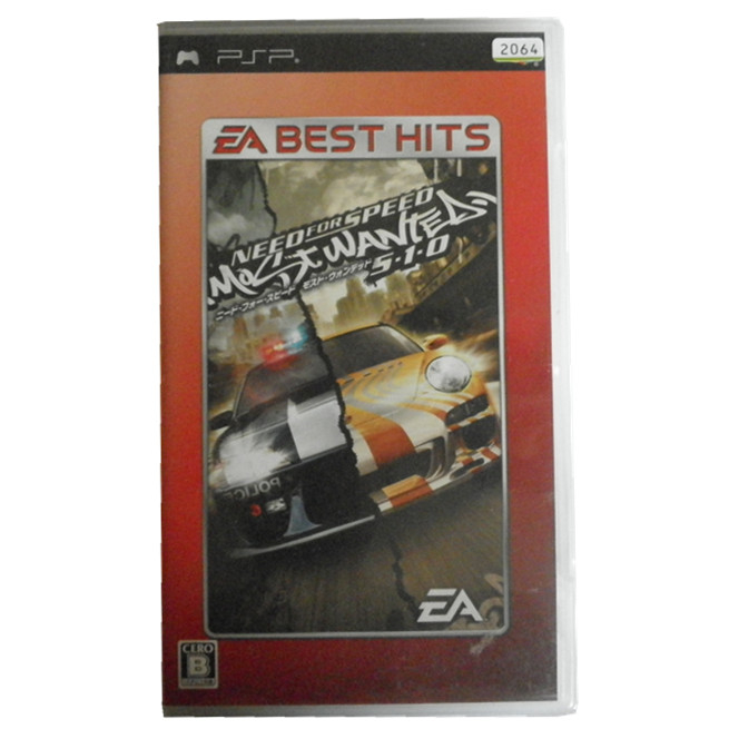 Need For Speed Most Wanted 5.1.0 ความเร็วที่เหนือกว่า: เกม PSP ที่อยากได้ Supreme