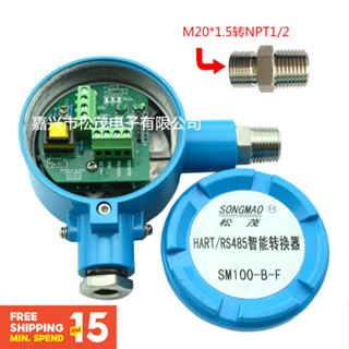 ตัวแปลงโปรโตคอล กันระเบิด HART เป็น RS485 MODBUS SM100-B-F