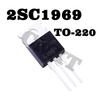 10 ชิ้น/ล็อต 2SC1969 C1969 TO-220 NPN Power Transistor ขาตั้งกล้องความถี่สูง